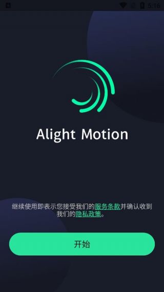 am剪辑软件免费中文版v5.0