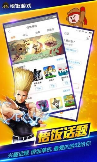 悟空游戏厅最新版免vip免费版v4.1.0