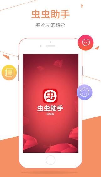 红运助手手机版v1.0.0