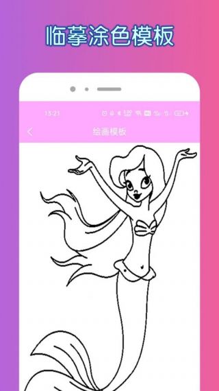 填色绘画本手机版v1.0.0