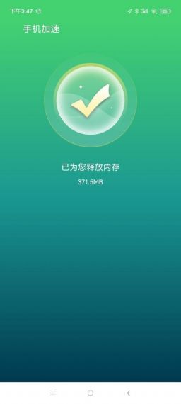 极快清理助手最新版v1.0.46