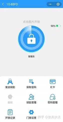 通通智联v2.3.4