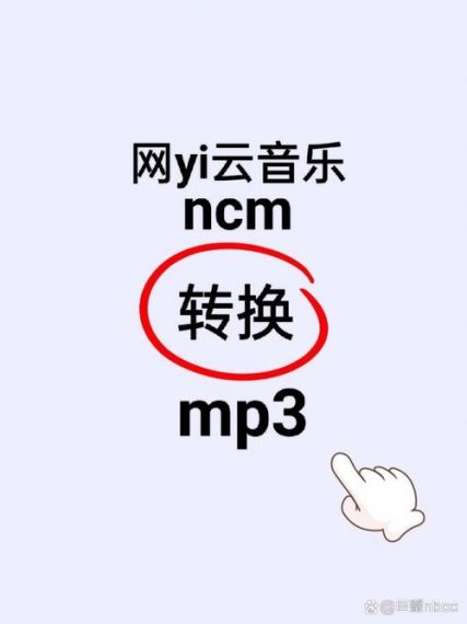 ncmdump手机版