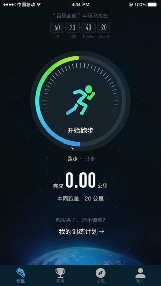 计步我在行v1.0.1.12124782611