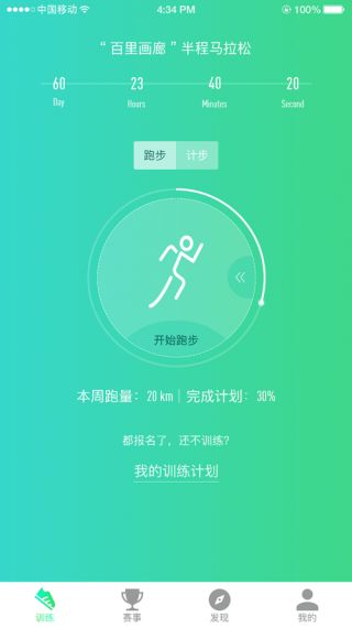 计步我在行v1.0.1.12124782611