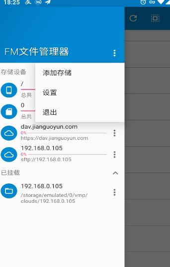 FM文件管理器免费安卓版安装v3.1.7.2