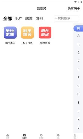 微氪游软件v1.0.0