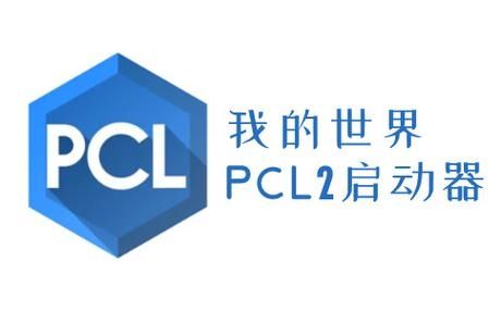 fcl启动器安卓版免费