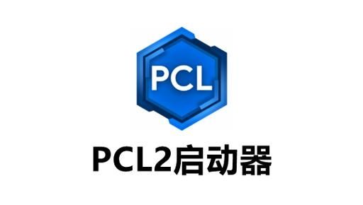 fcl启动器安卓版免费