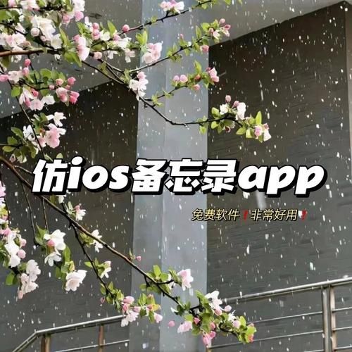 备忘录安卓版仿ios免费v12.1.1.320