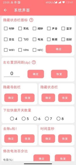 搞机工具箱安卓版v1.1.0