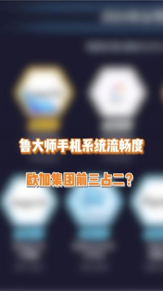 鲁大师手机版最新免费v10.7.1