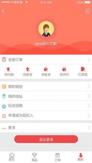 得优物v1.0.0