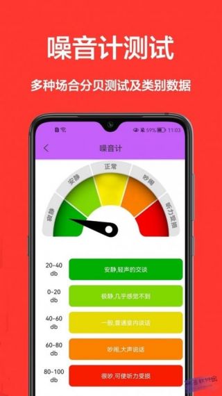 量尺寸最新版v1.0.0