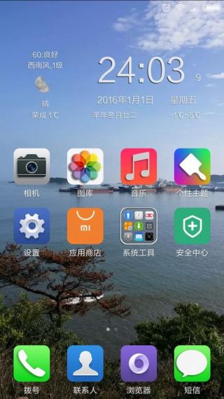 易截图2手机版免费