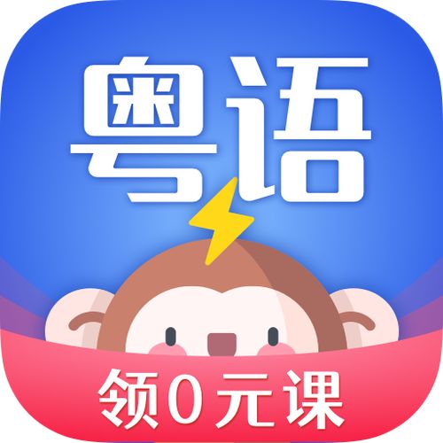 粤语学吧v1.0.1