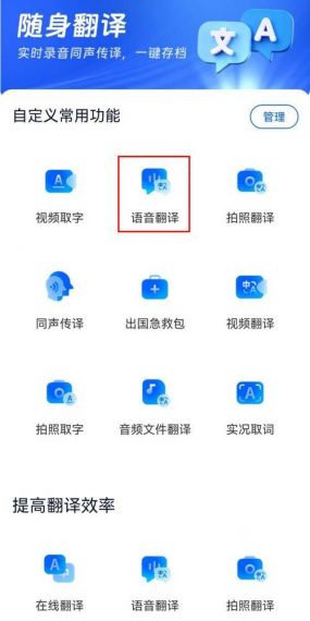 口语翻译官最新版v1.0.0.0