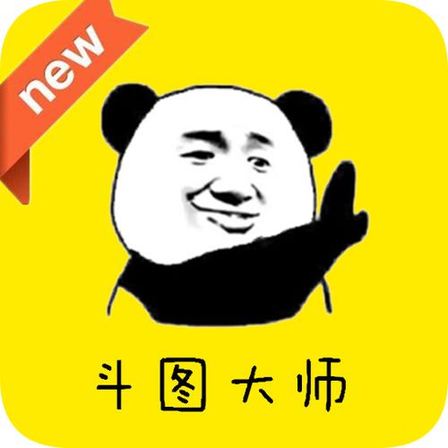 斗图DIY表情大师软件v1.0.0