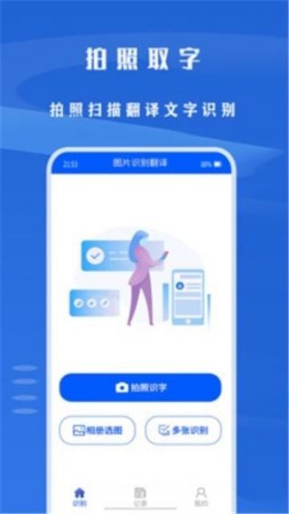 王速文字识别最新版v1.0.0