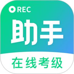 器乐考级助手v1.0