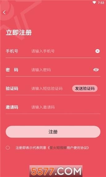 星火亿万嘉专业版手机v1.0.0