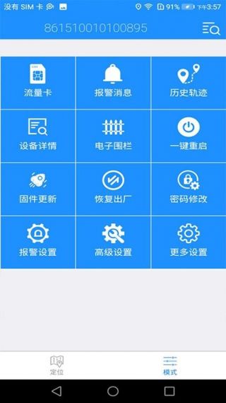 一网物联v1.7.0