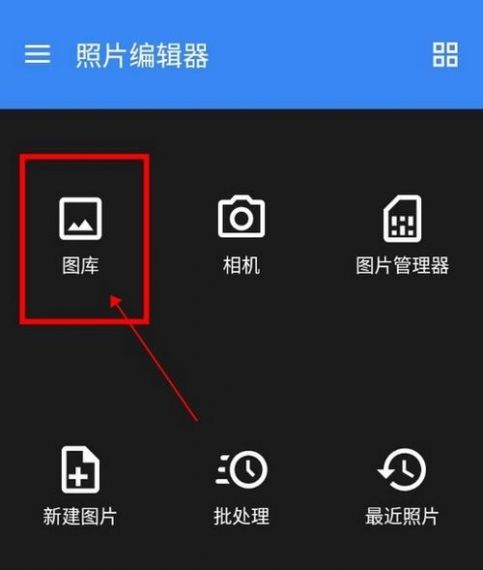 photoeditor照片编辑器v7.1.1