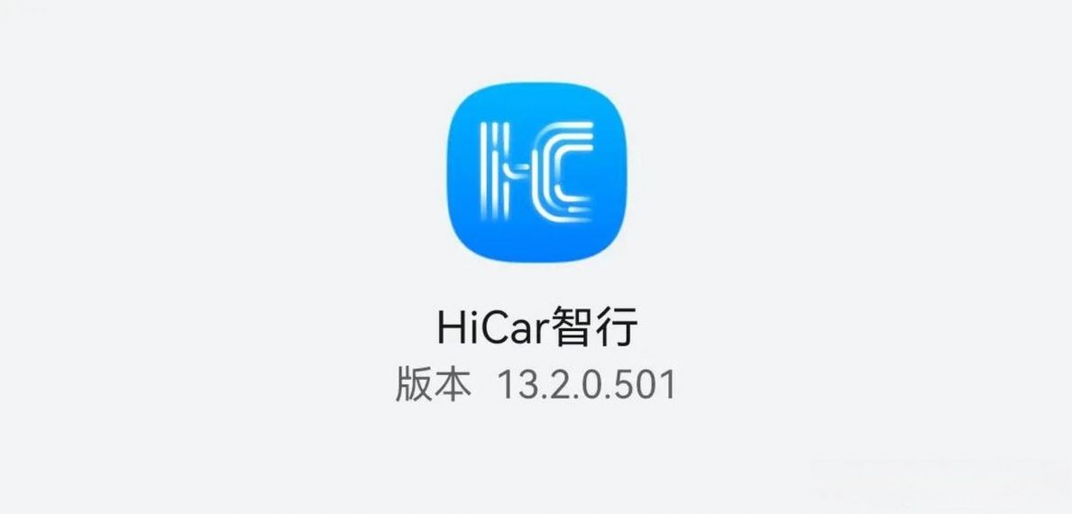 HiCar智行软件免费v12.2.0