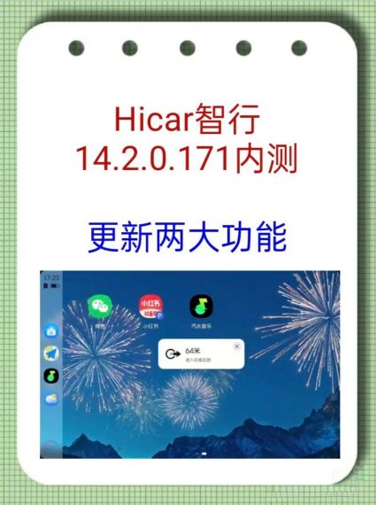 HiCar智行软件免费v12.2.0