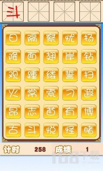 拼字达人最新版v1.0.0