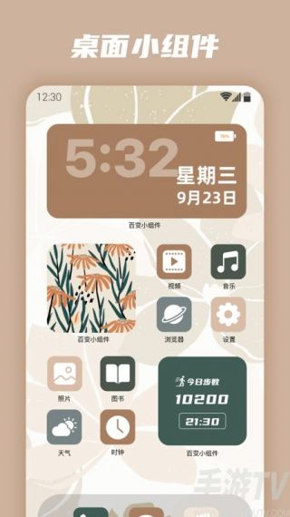 创意小组件最新版v1.0.0