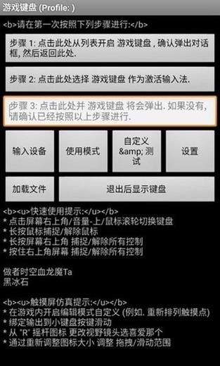 游戏键盘白银手机版v6.0.0