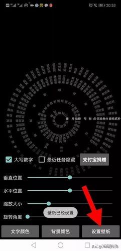 时间轮盘手机版v2.36