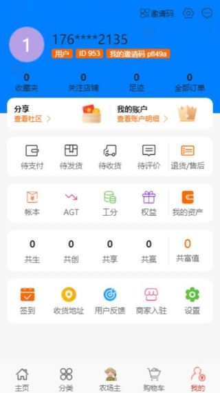 全民云耕购物安卓版v1.0.1