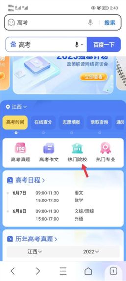 ai志愿助手2024免费v13.12.0.10