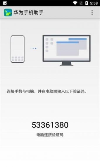 华为应用助手软件v13.8