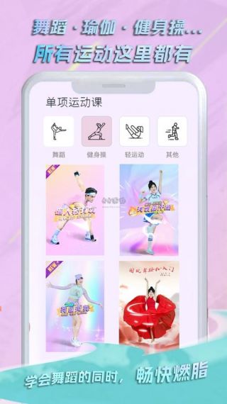 懒人轻运动手机版免费v1.0.3