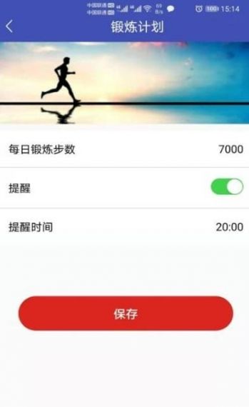 懒人轻运动手机版免费v1.0.3