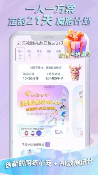 懒人轻运动手机版免费v1.0.3