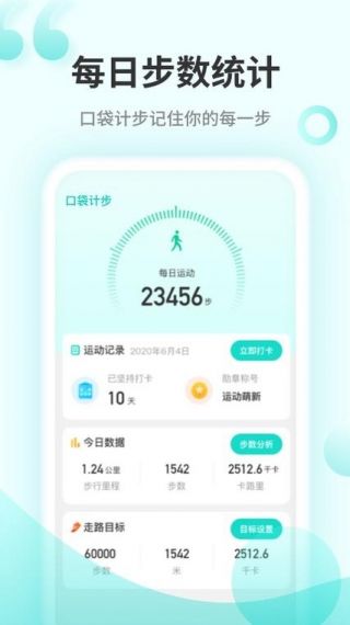 财福计步v1.0.0