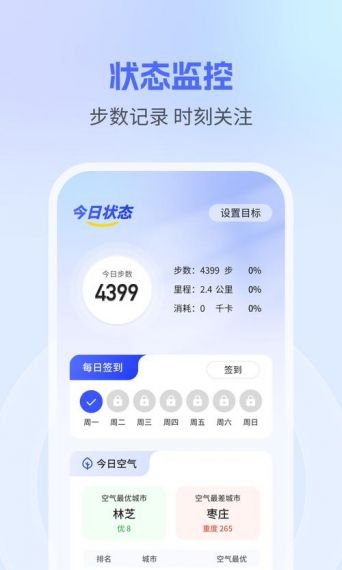 财福计步v1.0.0