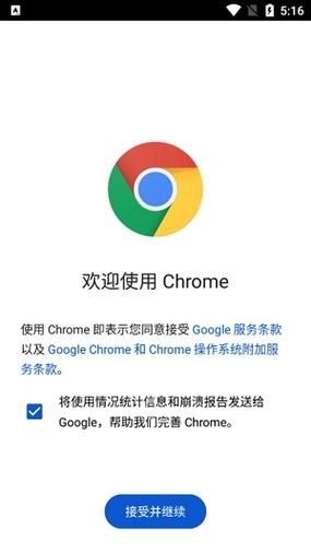 google安装器手机安卓版