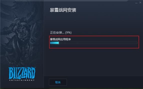 暴雪战网安卓版免费