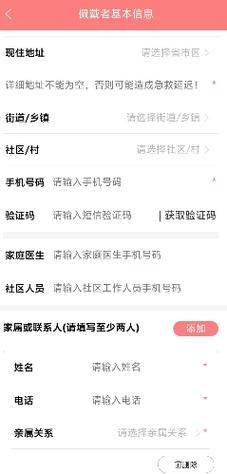 通源中医专业版手机v2.1.1