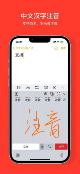 语音手写输入法手机版免费