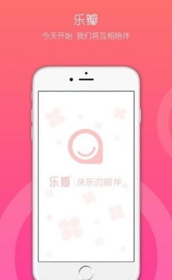 乐瓣安卓客户端v1.1.5