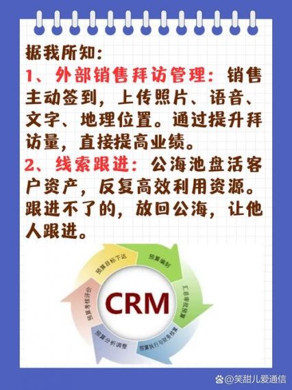 成免费crm免费手机版2024v8.5.3