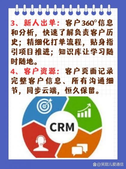 成免费crm最新版免费v8.5.3