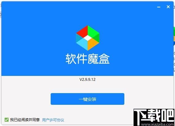 光子魔盒软件v1.0.0