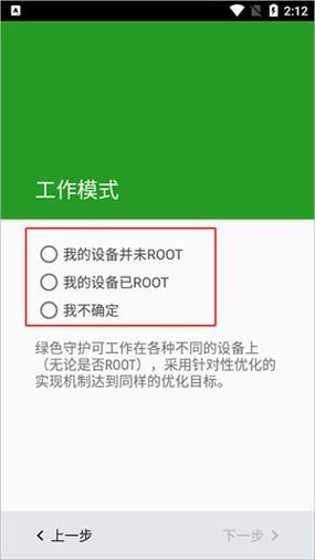 绿色守护免root版最新捐赠版v4.7.5